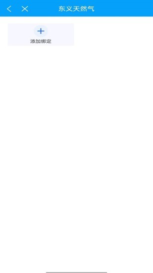 吕梁东义天然气