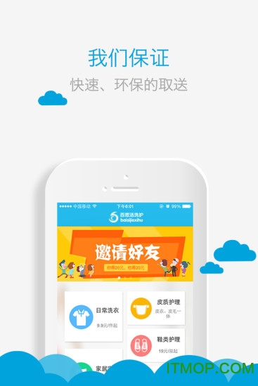 百思洁洗护