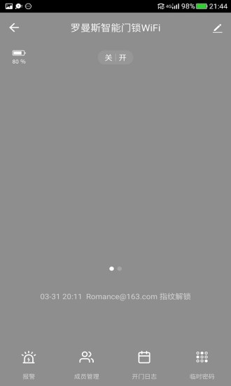 罗曼斯智家app(RomanceSmart)