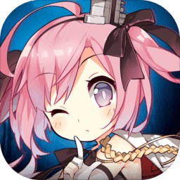 碧蓝航线无限钻石版