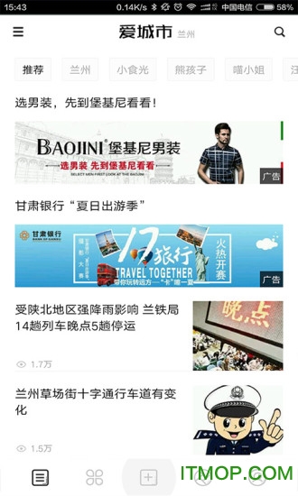 甘肃爱城市