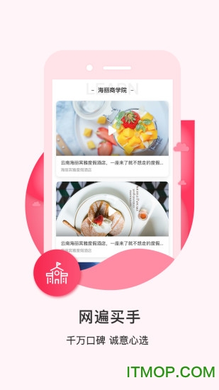 买买呀