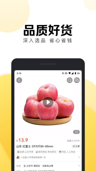 美团好货
