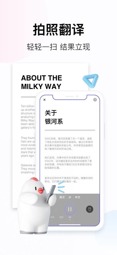 百度翻译app手机
