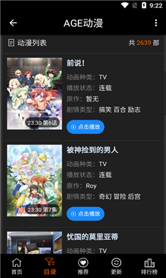 AGE漫画