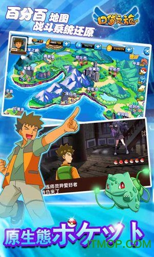口袋之旅h5