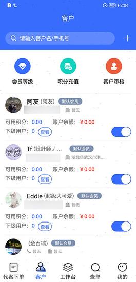 吉及点批发订货