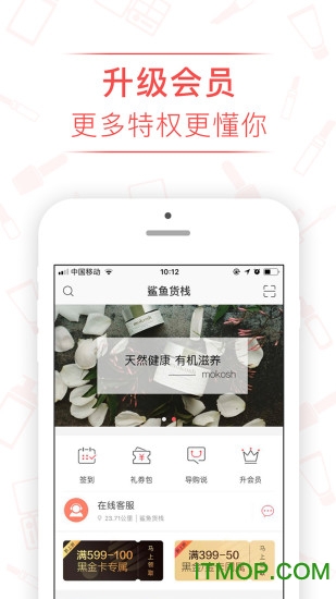 鲨鱼货栈