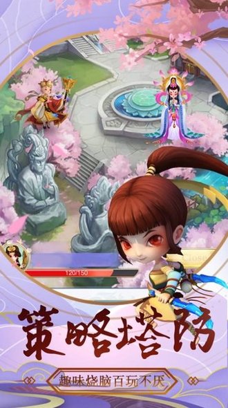 仙界塔防破解版