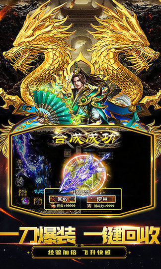热血合击