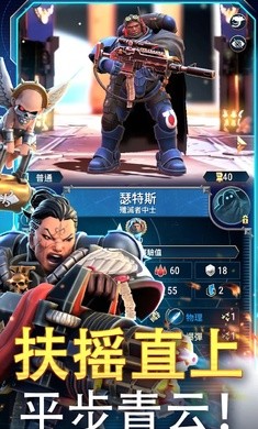 战锤40k战术手机版