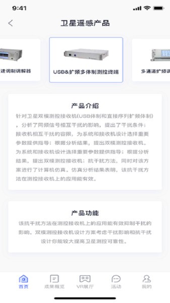 航天科技产业