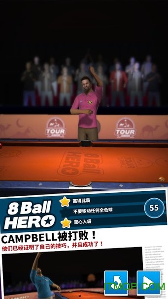 8球英雄无限金币版