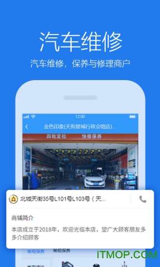 阿呆车服