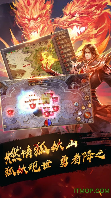 烈火至尊