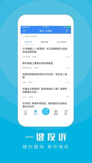 江海通报