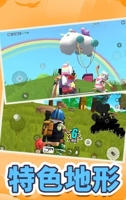 全民吃鸡模拟器