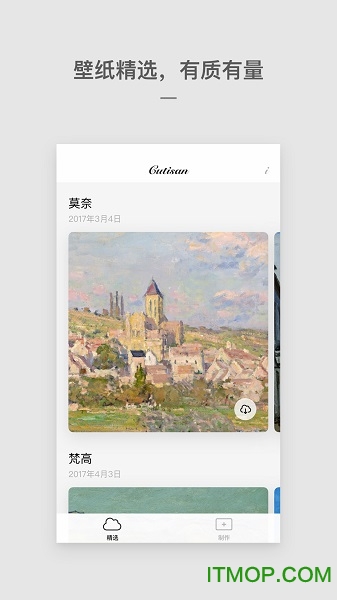 Cutisan壁纸