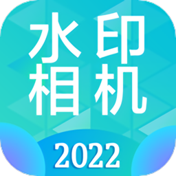 时间地点水印相机