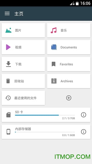 文件指挥官精简破解版(file commander)