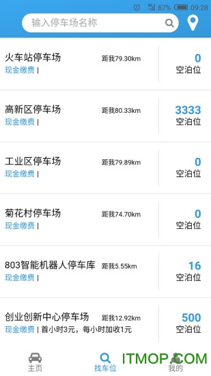 云智停车