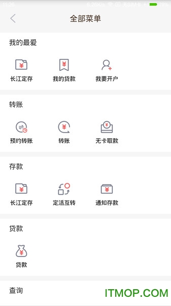 长江村镇银行