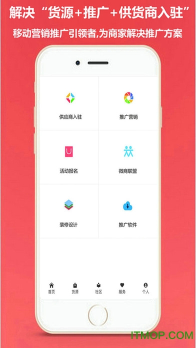 微店商家助手