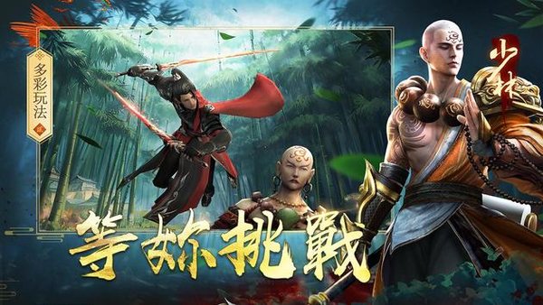 地藏降龙传