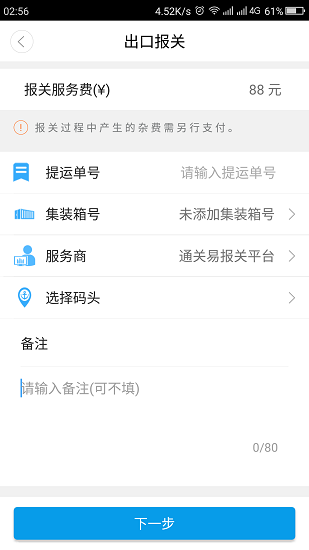 通关翼