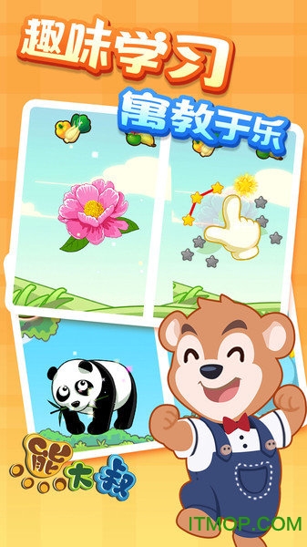宝宝动物拼图