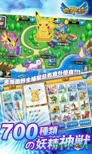 口袋之旅h5