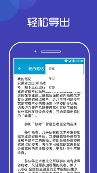 柠檬速写笔记
