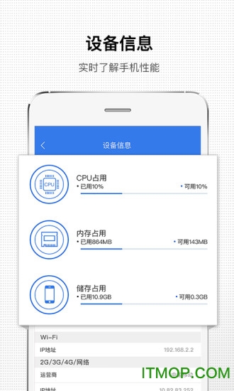 手机话费助手