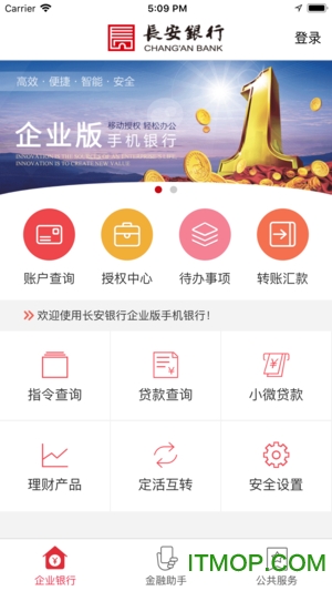 长安企业银行