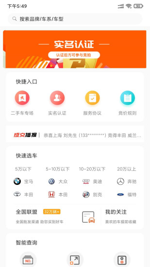 全国拍