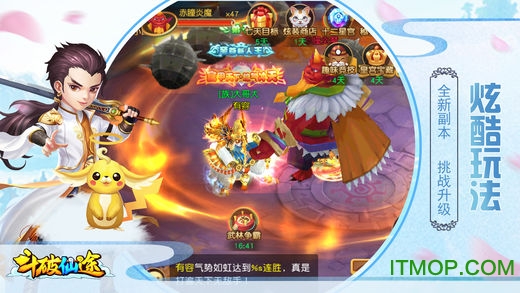 斗破仙途