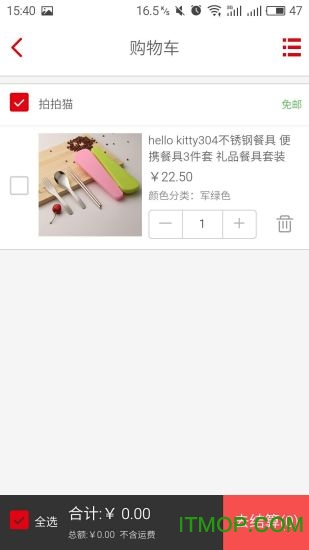 拍拍猫