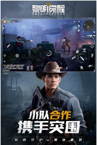 黎明觉醒生机游戏