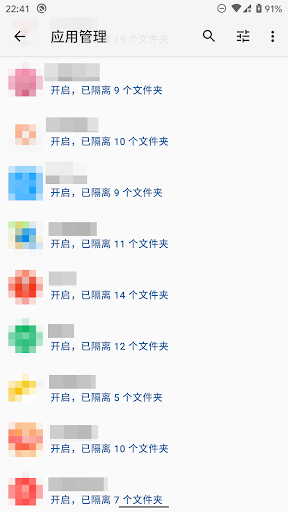 存储空间隔离app(Storage Isolation)