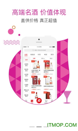 1919五粮e店