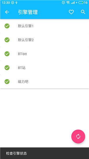 搜索浏览器