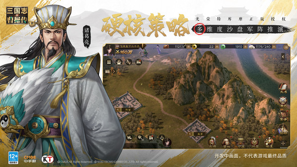 新三国志英杰传宝物