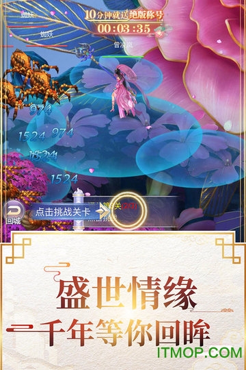 封仙传奇畅玩版
