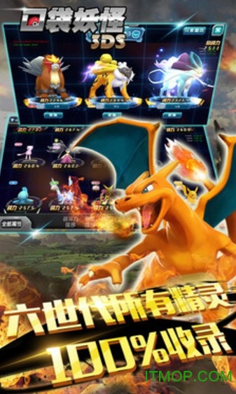 口袋妖怪天空掌权者