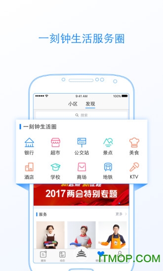 北京通