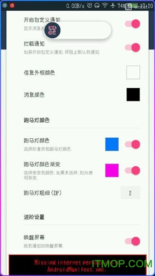 无边框跑马灯手机版(edge mask)