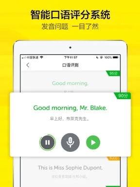 新概念英语随声听