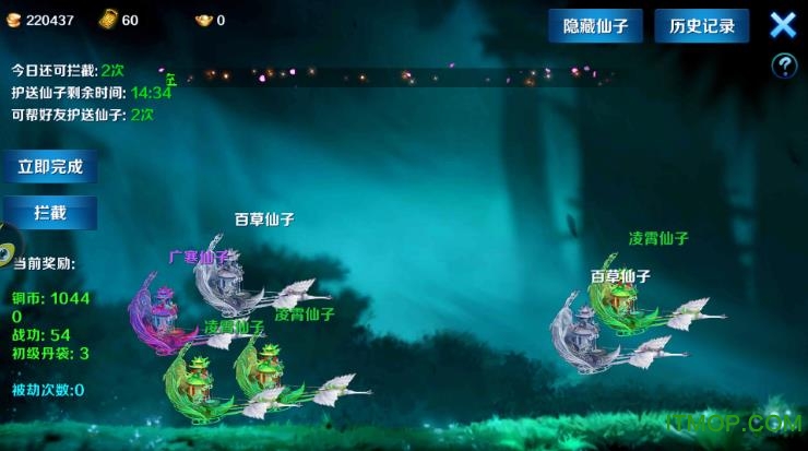 天神传说 天神传说