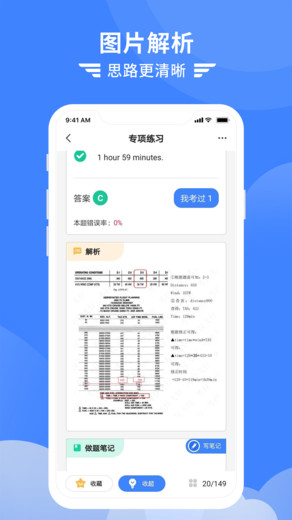 考拉飞行题库