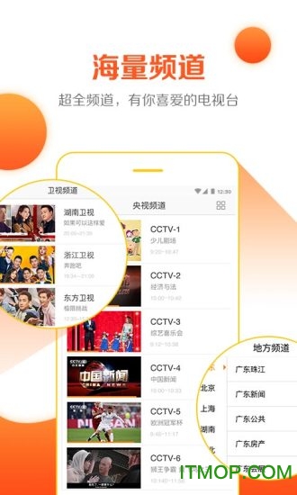 全民电视直播
